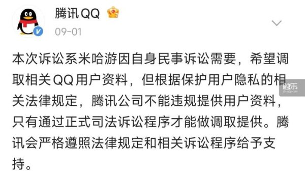 聚富配资 米哈游为何起诉腾讯？