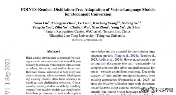 猎股网 腾讯AI团队：无需＂老师＂指导，让AI自己学会阅读复杂文档